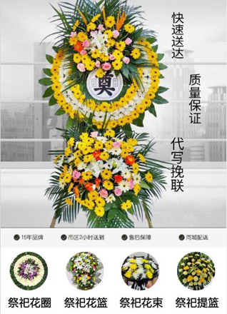 安徽淮南市凤台县桂集镇颜王社区花圈代送